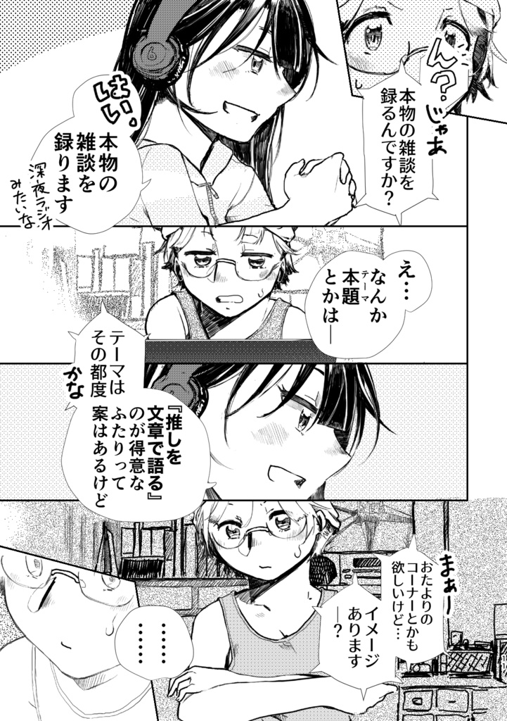 ユードットエフエム 総集編 01