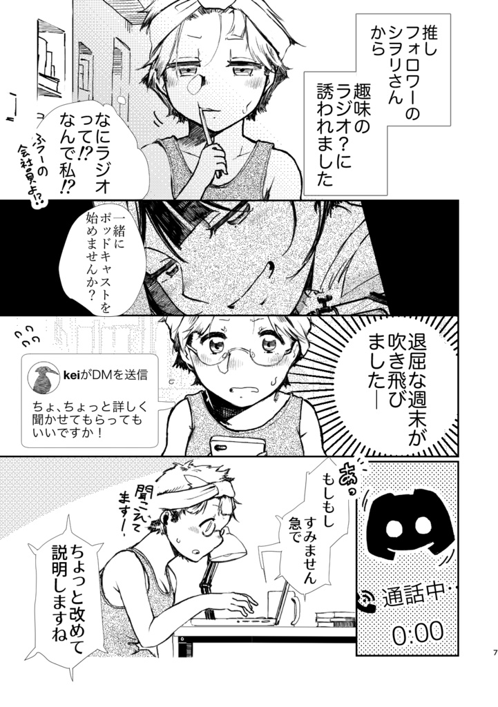 ユードットエフエム 総集編 01