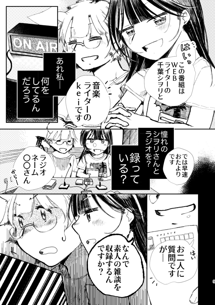 ユードットエフエム 総集編 01