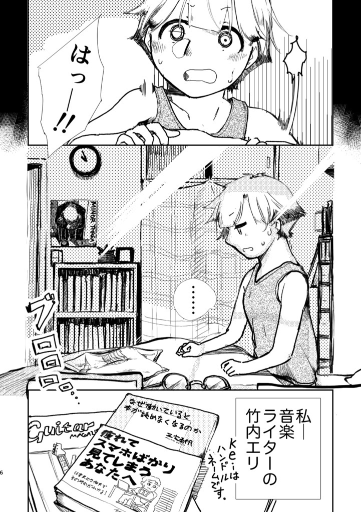 ユードットエフエム 総集編 01