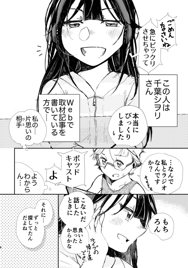 ユードットエフエム 総集編 01