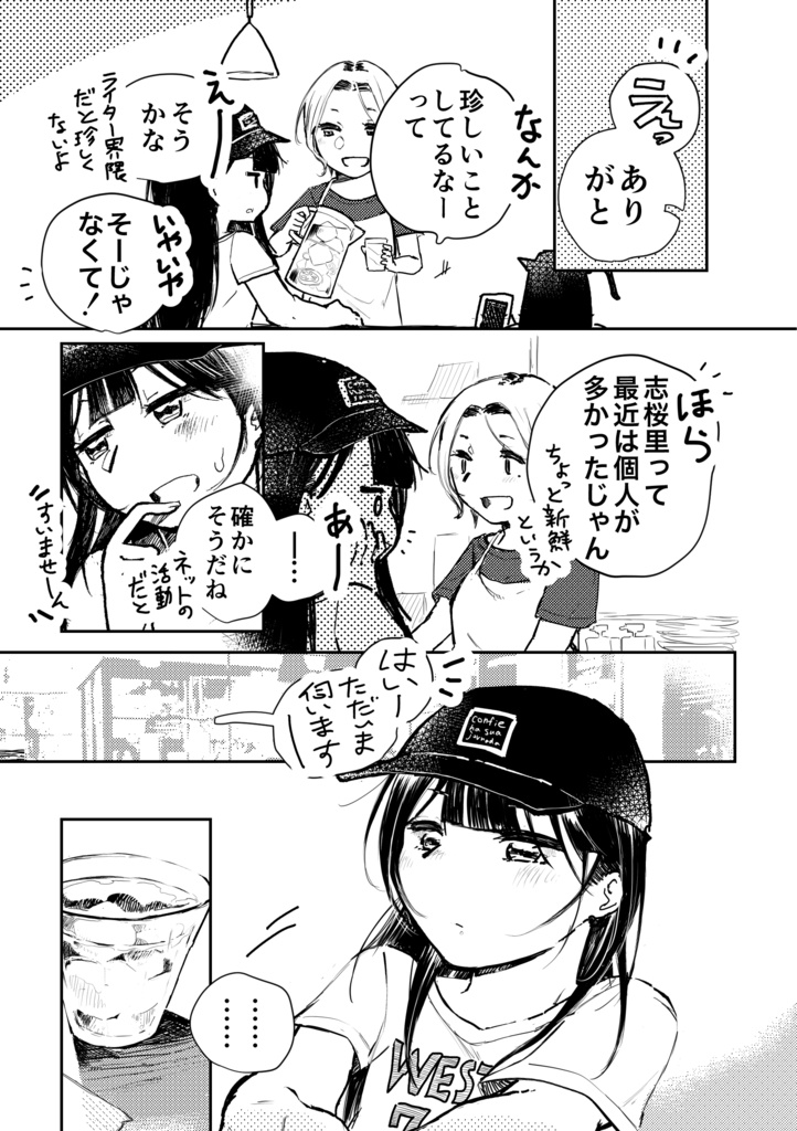 ユードットエフエム3.5話『壊れたボートにひとり?』