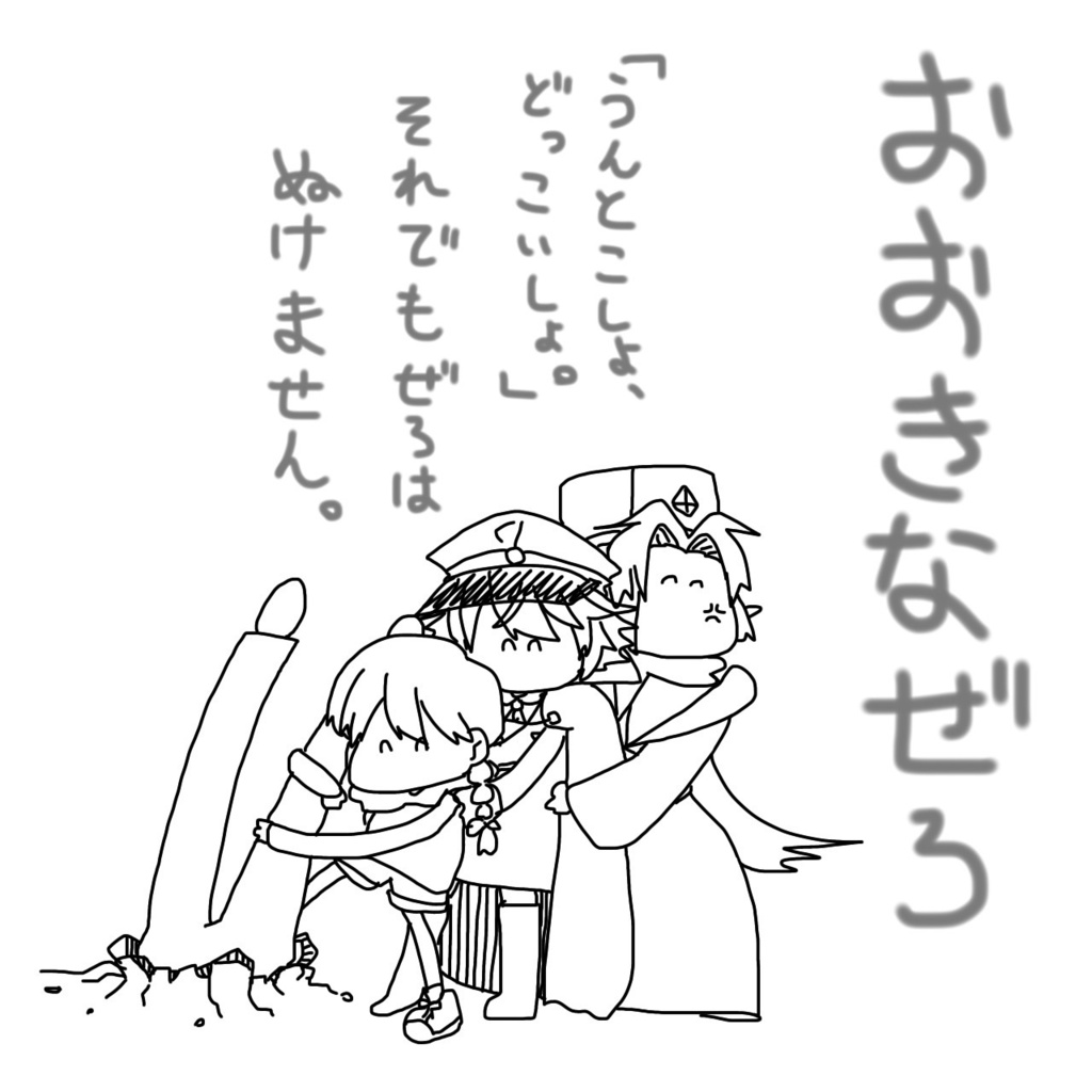 アクキー「おおきなゼロ」