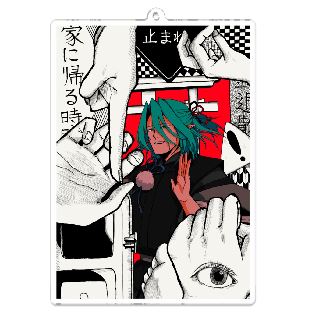 アクリルキーホルダー「また明日」