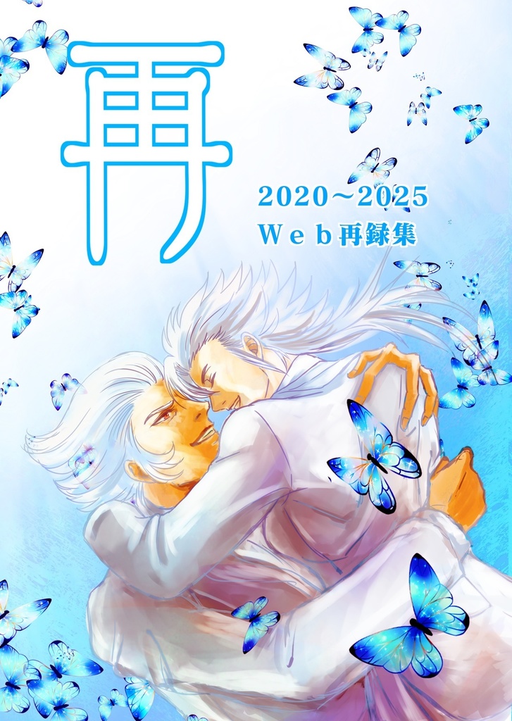 再