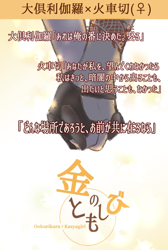 金のともしび