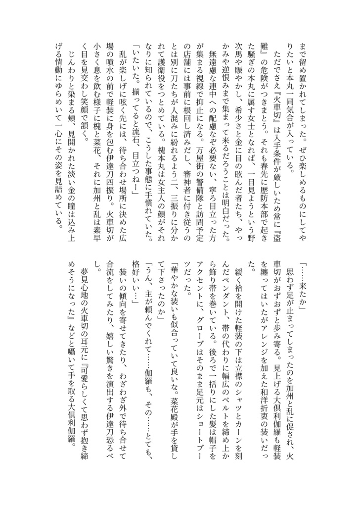 金のともしび