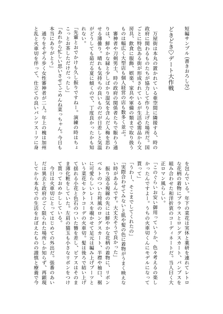金のともしび