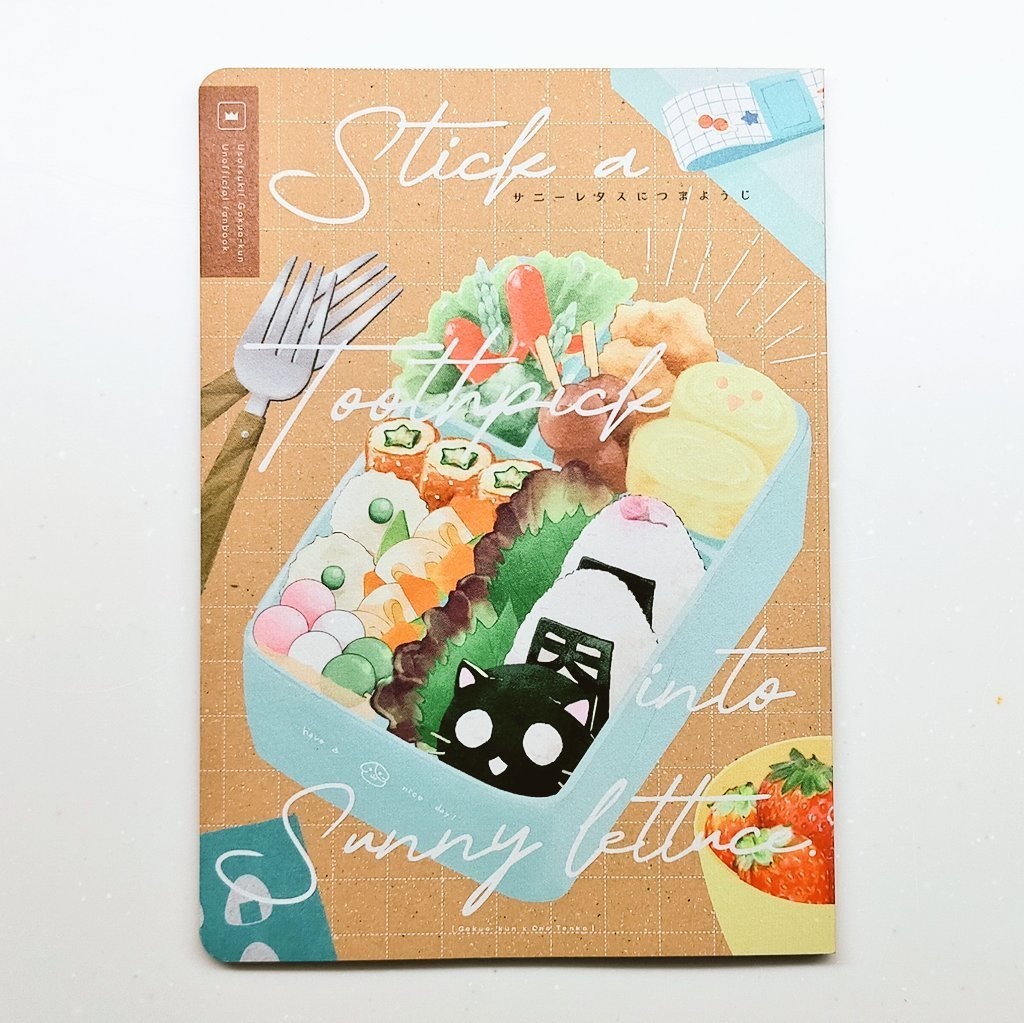 【匿名配送】ゴク天本 新刊頒布ページ