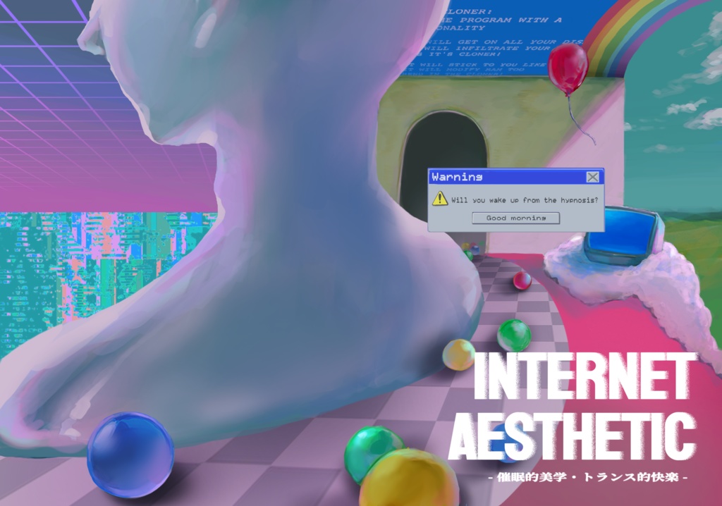 【電子版】Internet Aesthetic　-催眠的美学・トランス的快楽-