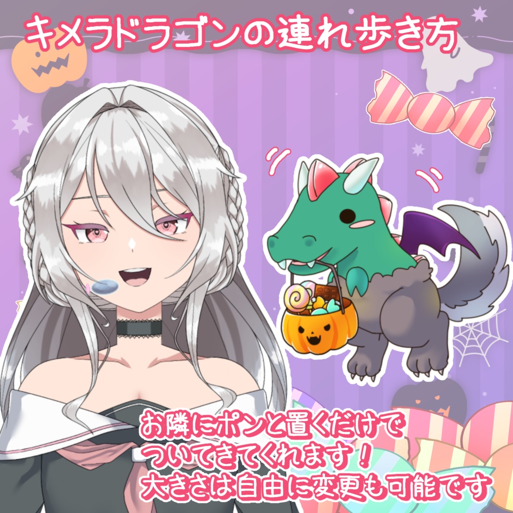 【 Vtuber向け動く素材 】キメラドラゴン/ VTS対応 Live2D素材
