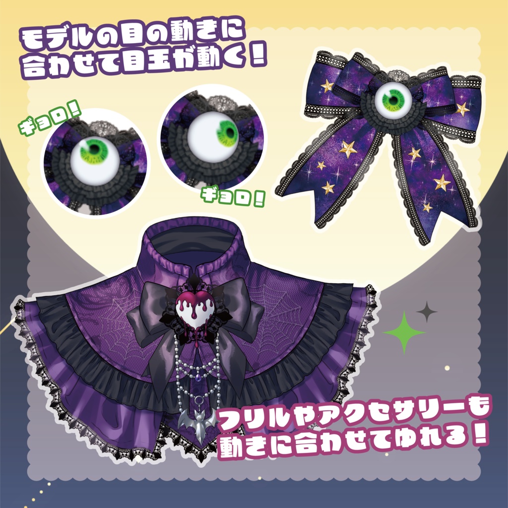 【 Vtuber向け動く素材 】ハロウィンリボン&つけ襟セット/ VTS対応 Live2D素材