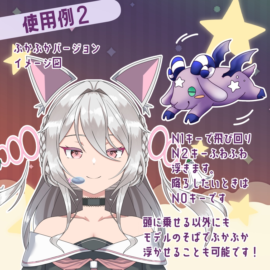 【 Vtuber向け動く素材 】ベビーバフォメットちゃん/ VTS対応 Live2D素材