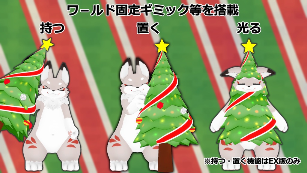 【MA対応・無料】フラット専用クリスマスツリー