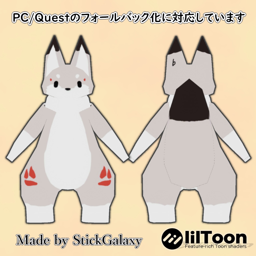 【フォールバック対応・無料】1024Flat (VRChat想定アバター)