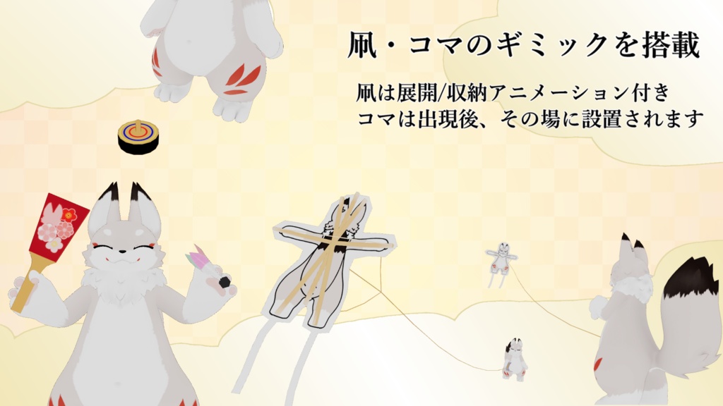 【MA対応・無料】フラット専用お正月セット