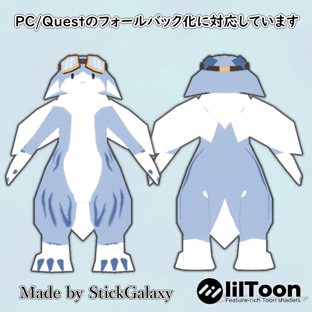 【フォールバック対応・無料】1024Nordé (VRChat想定アバター)