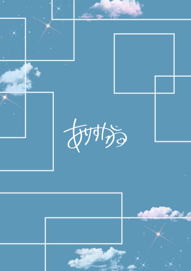 【数量限定】チェキ / ありすがわ 〈ランダムサイン入り〉