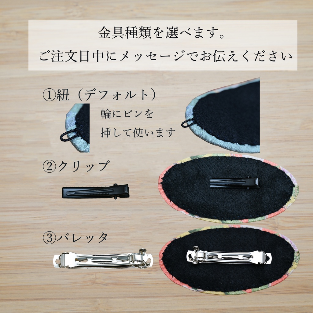 髪飾りまとめページ(標準サイズ)