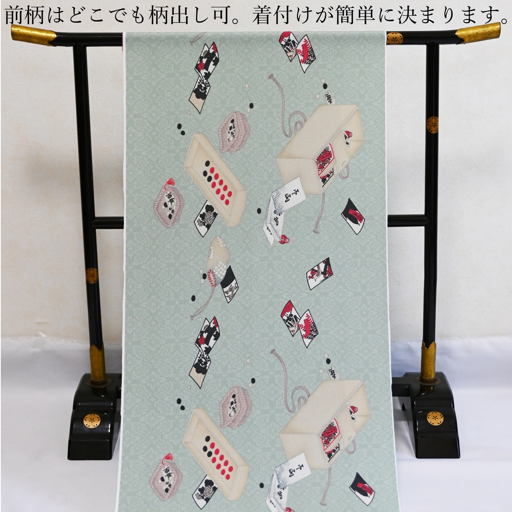 即納:「孔雀色の雅楽の調べ x 花札」仕立て上がり昼夜帯