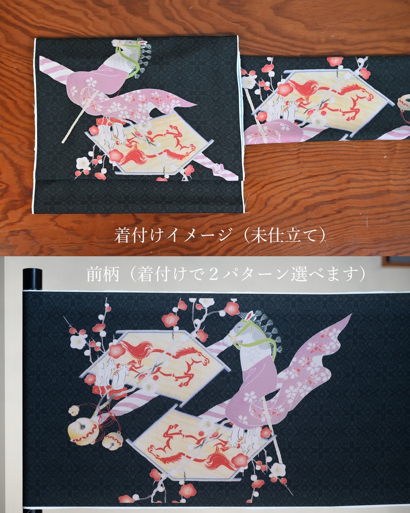 初詣  仕立て上がり名古屋帯