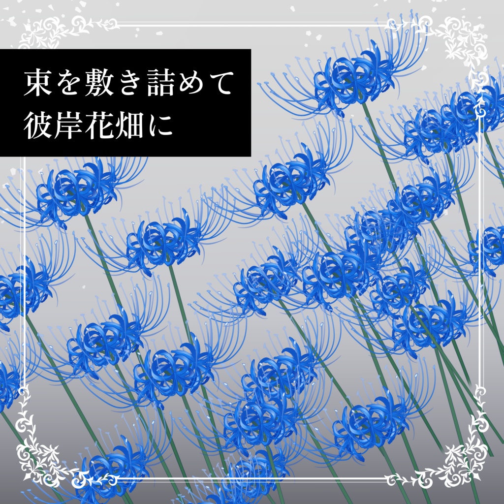 【カスタマイズ可能】彼岸花 配信素材/VtubeStudio/Live2Dアイテム/VTuber Asset/Live2D