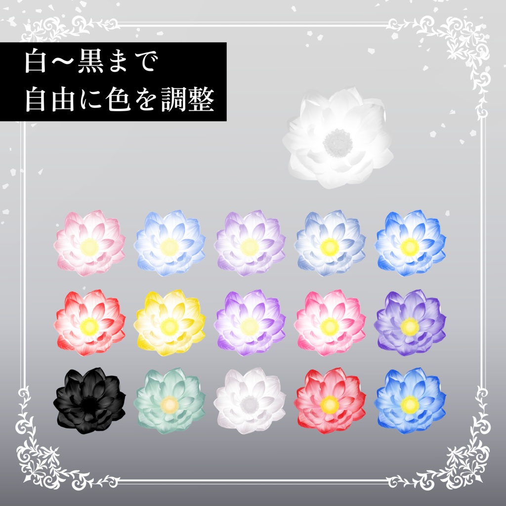 【カスタマイズ可能】蓮の花 配信素材/VtubeStudio/Live2Dアイテム/VTuber Asset/Live2D
