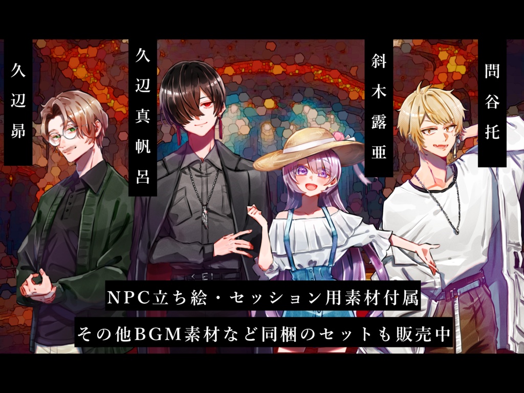 【クトゥルフ神話TRPG/6版】シルエットにならぬように【SPLL:E188727】