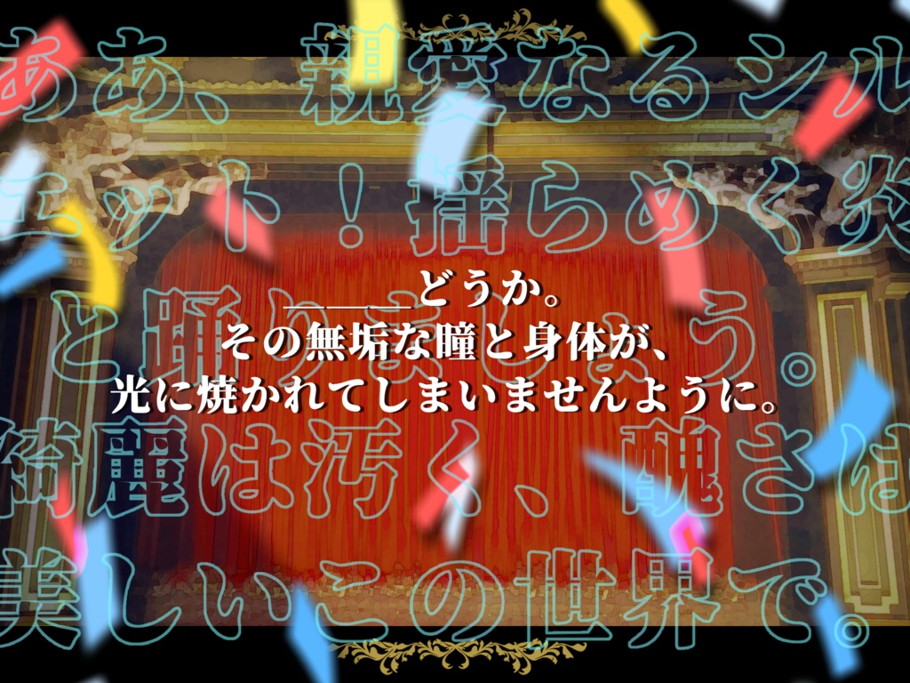 【クトゥルフ神話TRPG/6版】シルエットにならぬように【SPLL:E188727】