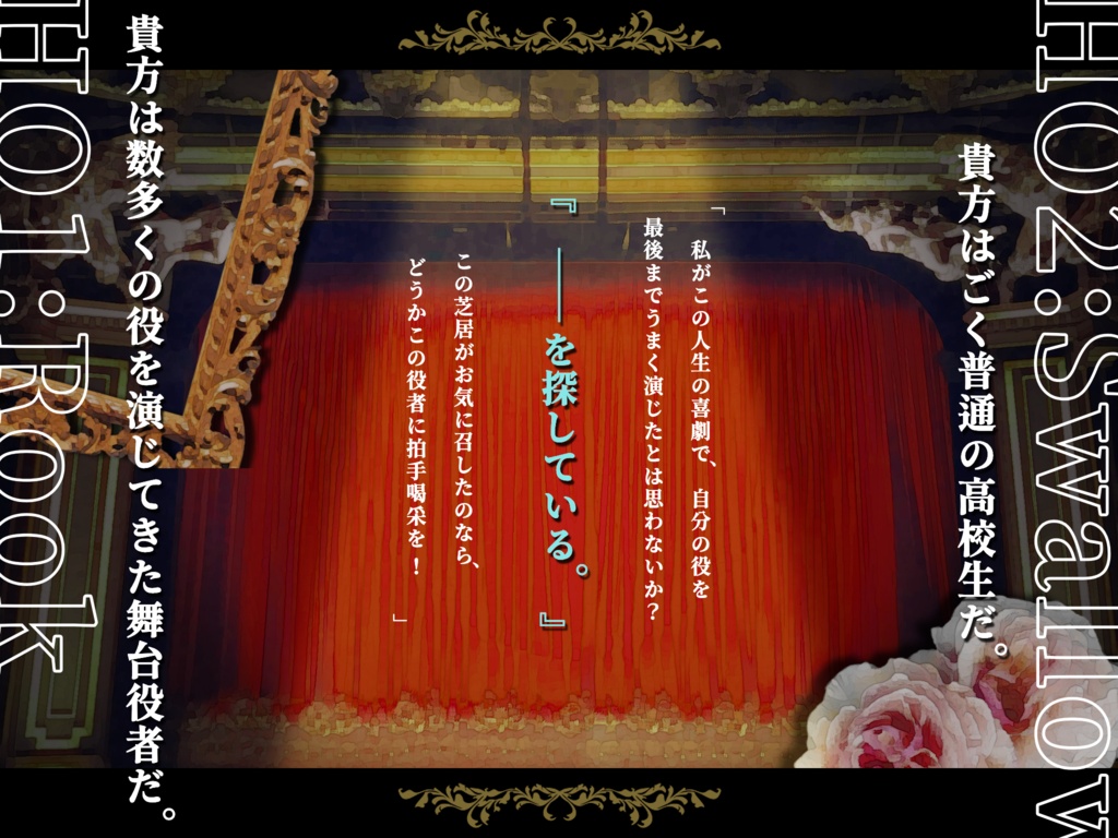 【クトゥルフ神話TRPG/6版】シルエットにならぬように【SPLL:E188727】