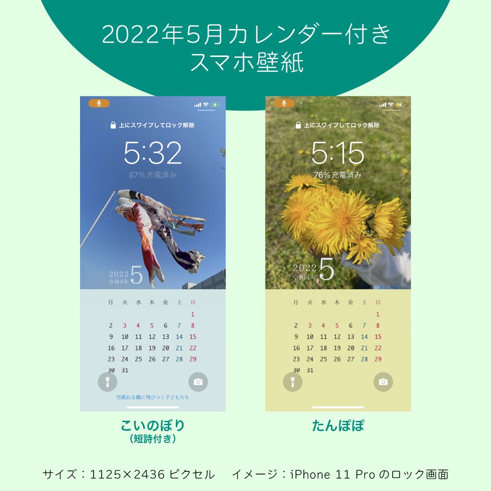 22年5月カレンダー付きスマホ壁紙 7 S Library Booth Booth