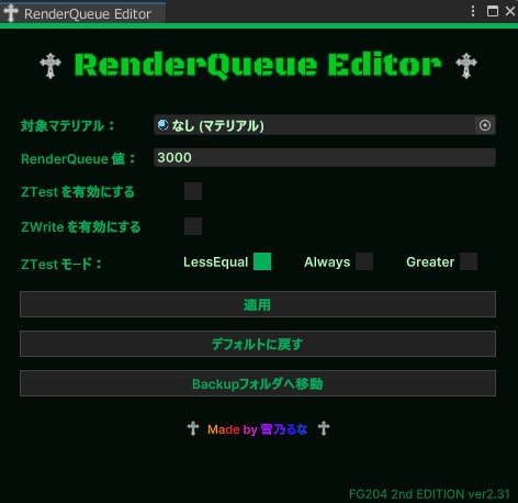 ♰RenderQueue Editor♰