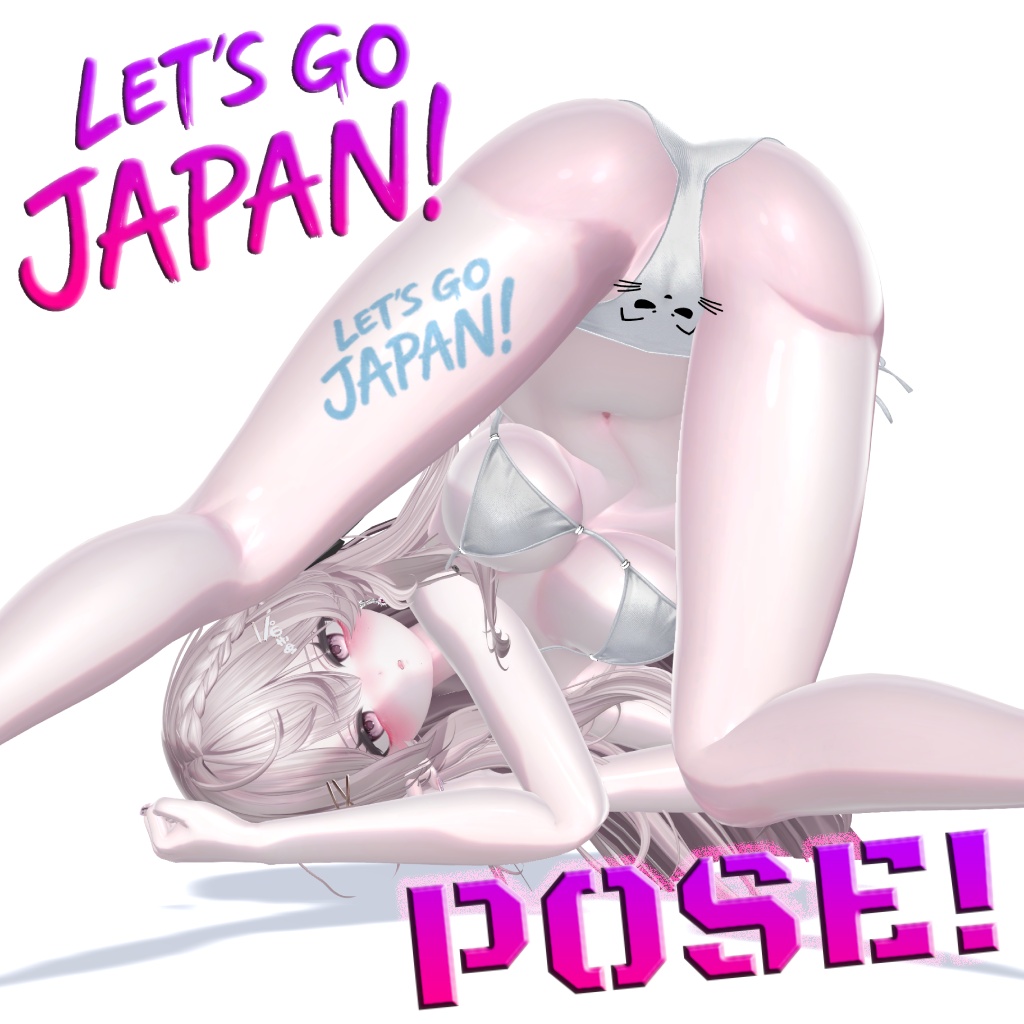 れっつごーじゃぱん!ポーズ