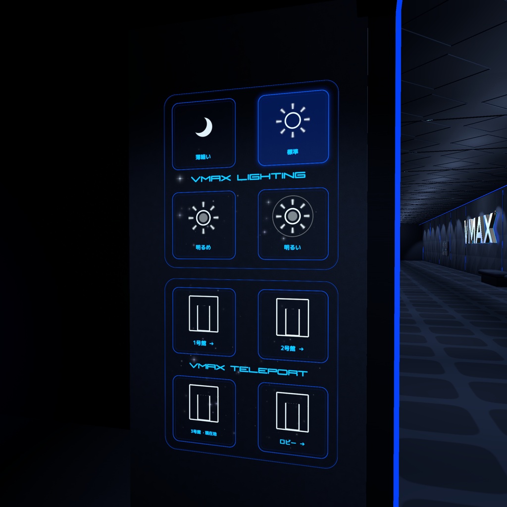 VMAX CINEMA【販売ワールド】 VRChat向けシネマ・ワールド
