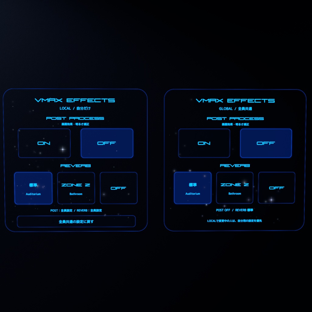 VMAX CINEMA【販売ワールド】 VRChat向けシネマ・ワールド