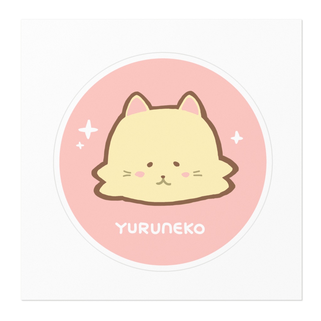 ゆるネコシール
