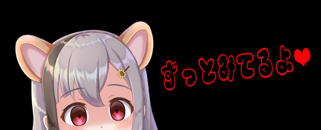 YANDERE♥ヤンデレTシャツ