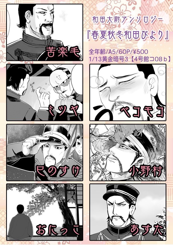 春夏秋冬和田びより ぶん殴り飛梅 Booth