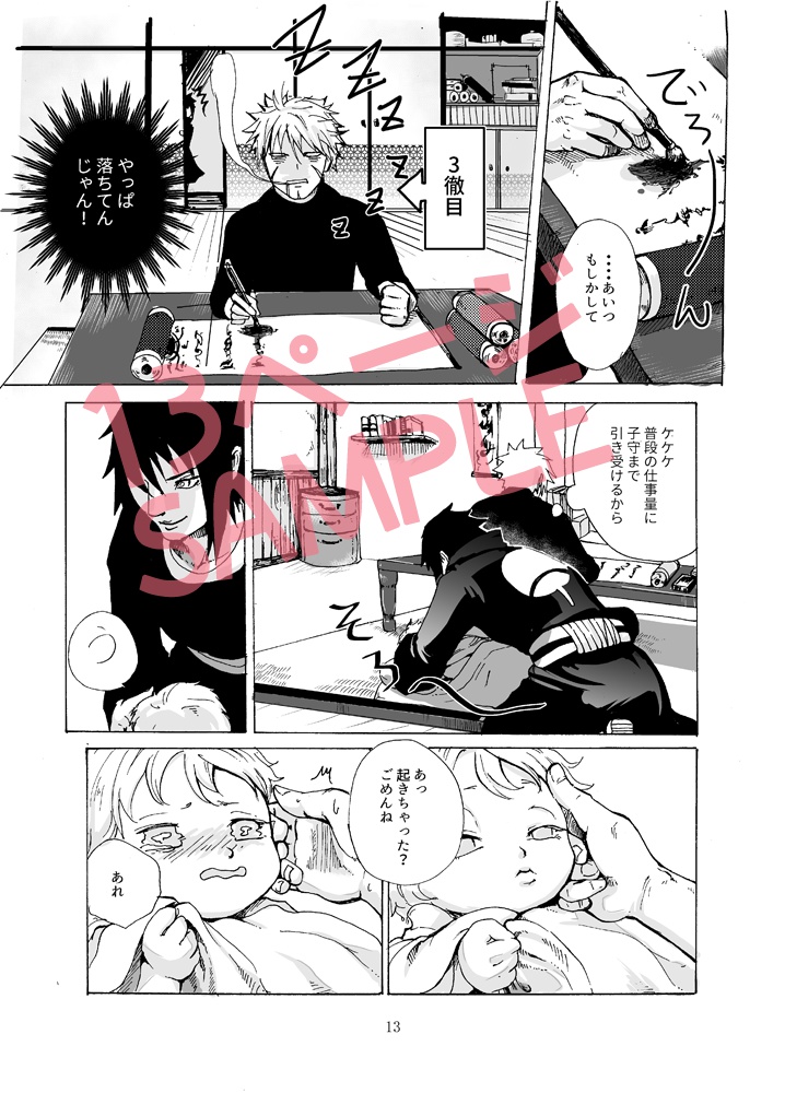 にんにんベビーシッター