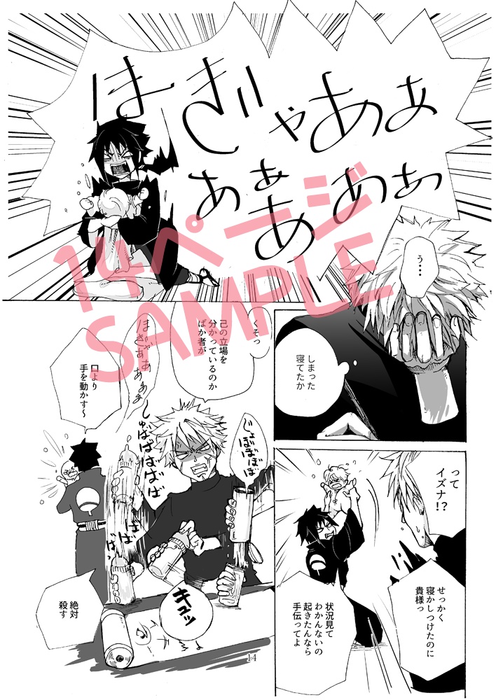 にんにんベビーシッター