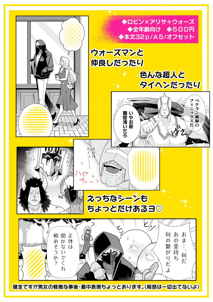 主導権を握ればいいのね