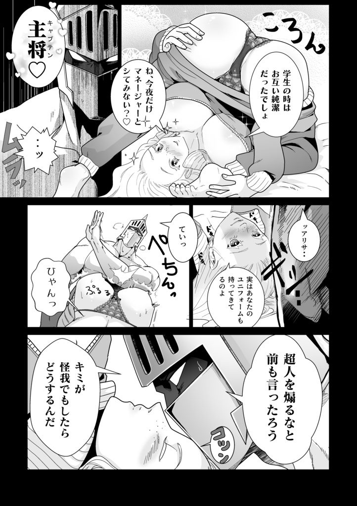 主導権を握ればいいのね
