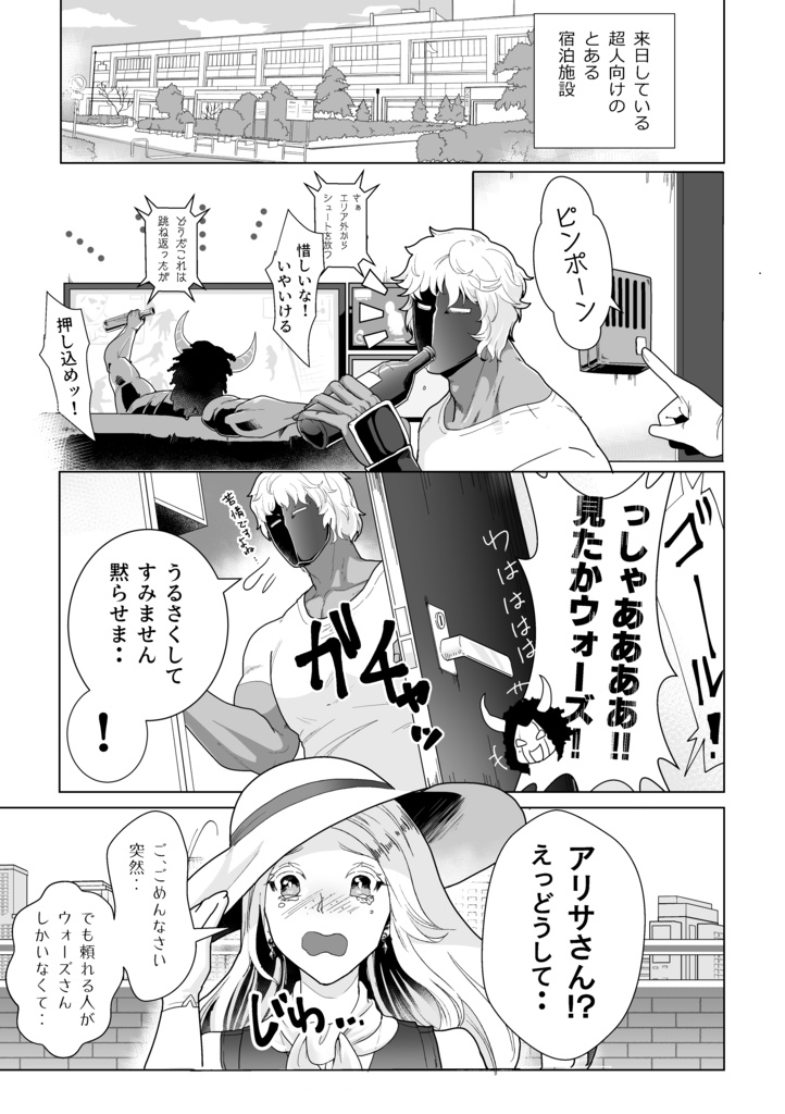主導権を握ればいいのね