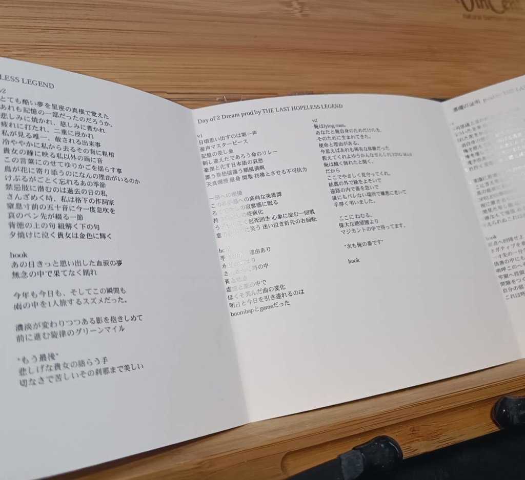 EP「愛死哀 二戒」 - Reborn THE HOPELESS "if"