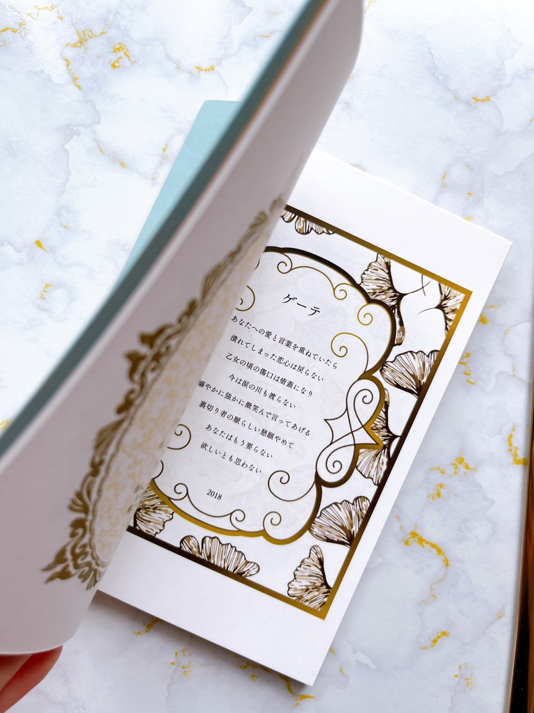 詩集 百合色の恋刺繍