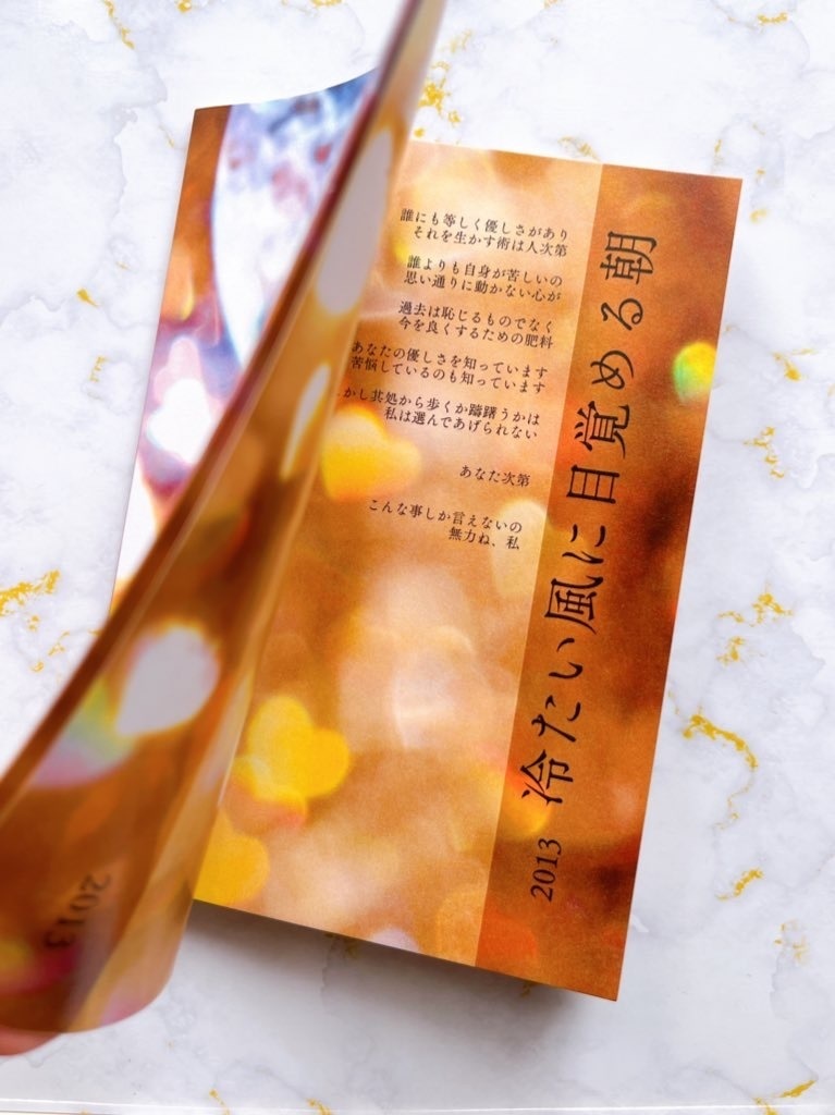 詩集 月が綺麗だった