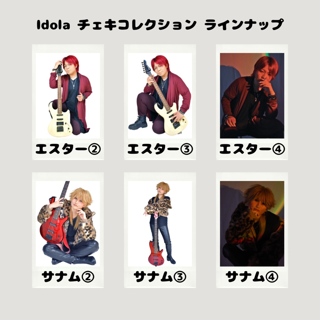 【Idola】チェキコレクション(選べる29種)