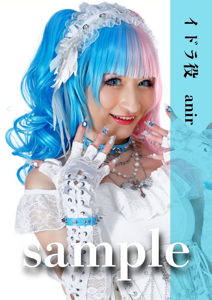 【Idola】初演限定ファンブック-直筆キャストサイン入り-