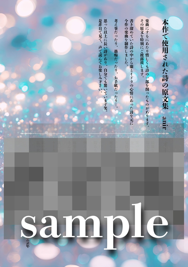 【Idola】初演限定ファンブック-直筆キャストサイン入り-