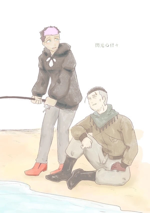 閃光の日々